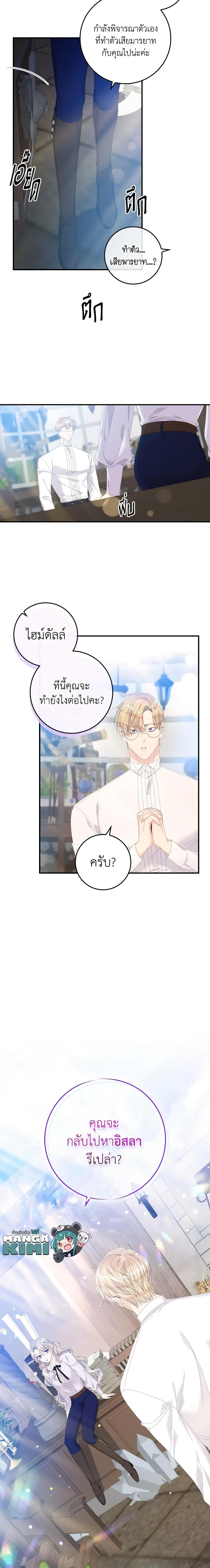 Manga-lc-com อ่านมังงะ อ่านการ์ตูน ออนไลน์ ฟรี I Only Treat Villains ตอนที่ 1 2 3 4 5 6 7 8 9 10 11 12 13 14 ฟรี ไม่มีโฆษณา Manga-lc - อ่าน มังงะ อ่าน การ์ตูน ออนไลน์ อ่านมังงะ ฟรี