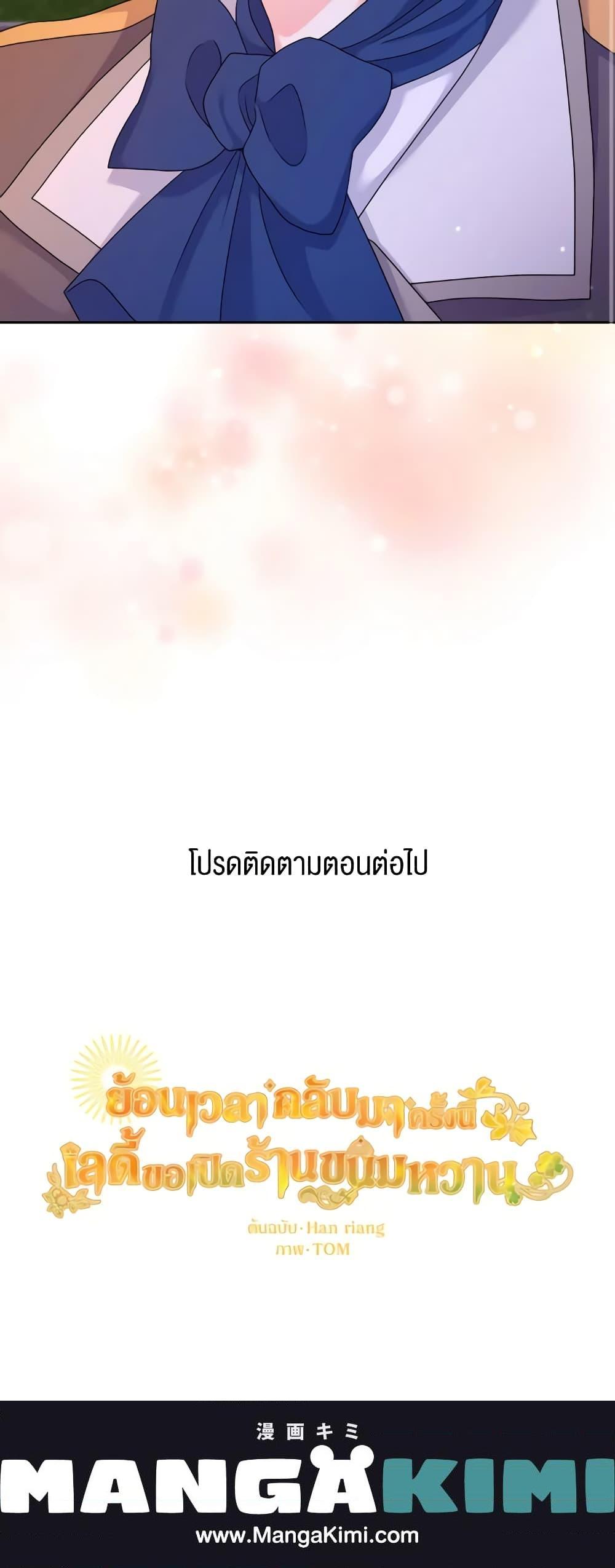 Manga-lc-com อ่านมังงะ อ่านการ์ตูน ออนไลน์ ฟรี The Returner Lady Opens a Dessert Shop ตอนที่ 1 2 3 4 5 6 7 8 9 10 11 12 13 14 ฟรี ไม่มีโฆษณา Manga-lc - อ่าน มังงะ อ่าน การ์ตูน ออนไลน์ อ่านมังงะ ฟรี