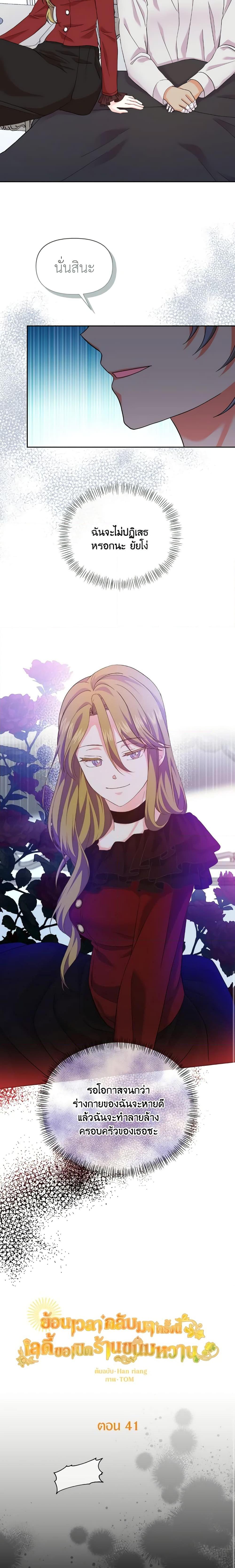 Manga-lc-com อ่านมังงะ อ่านการ์ตูน ออนไลน์ ฟรี The Returner Lady Opens a Dessert Shop ตอนที่ 1 2 3 4 5 6 7 8 9 10 11 12 13 14 ฟรี ไม่มีโฆษณา Manga-lc - อ่าน มังงะ อ่าน การ์ตูน ออนไลน์ อ่านมังงะ ฟรี