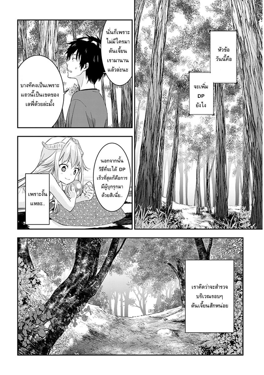 Manga-lc-com อ่านมังงะ อ่านการ์ตูน ออนไลน์ ฟรี Maou ni Natta node, Dungeon Tsukutte Jingai Musume to Honobono suru ตอนที่ 1 2 3 4 5 6 7 8 9 10 11 12 13 14 ฟรี ไม่มีโฆษณา Manga-lc - อ่าน มังงะ อ่าน การ์ตูน ออนไลน์ อ่านมังงะ ฟรี