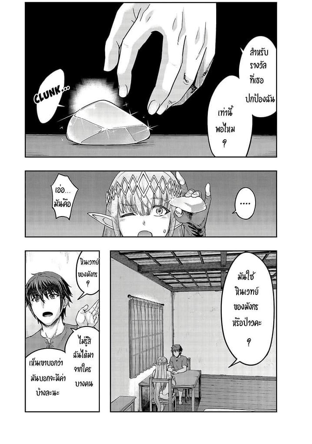 Manga-lc-com อ่านมังงะ อ่านการ์ตูน ออนไลน์ ฟรี Hazure Waku no [Joutai Ijou Skill] de Saikyou ni Natta Ore ga Subete wo Juurin Suru made ตอนที่ 1 2 3 4 5 6 7 8 9 10 11 12 13 14 ฟรี ไม่มีโฆษณา Manga-lc - อ่าน มังงะ อ่าน การ์ตูน ออนไลน์ อ่านมังงะ ฟรี