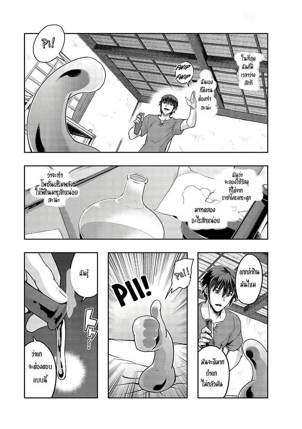 Manga-lc-com อ่านมังงะ อ่านการ์ตูน ออนไลน์ ฟรี Hazure Waku no [Joutai Ijou Skill] de Saikyou ni Natta Ore ga Subete wo Juurin Suru made ตอนที่ 1 2 3 4 5 6 7 8 9 10 11 12 13 14 ฟรี ไม่มีโฆษณา Manga-lc - อ่าน มังงะ อ่าน การ์ตูน ออนไลน์ อ่านมังงะ ฟรี