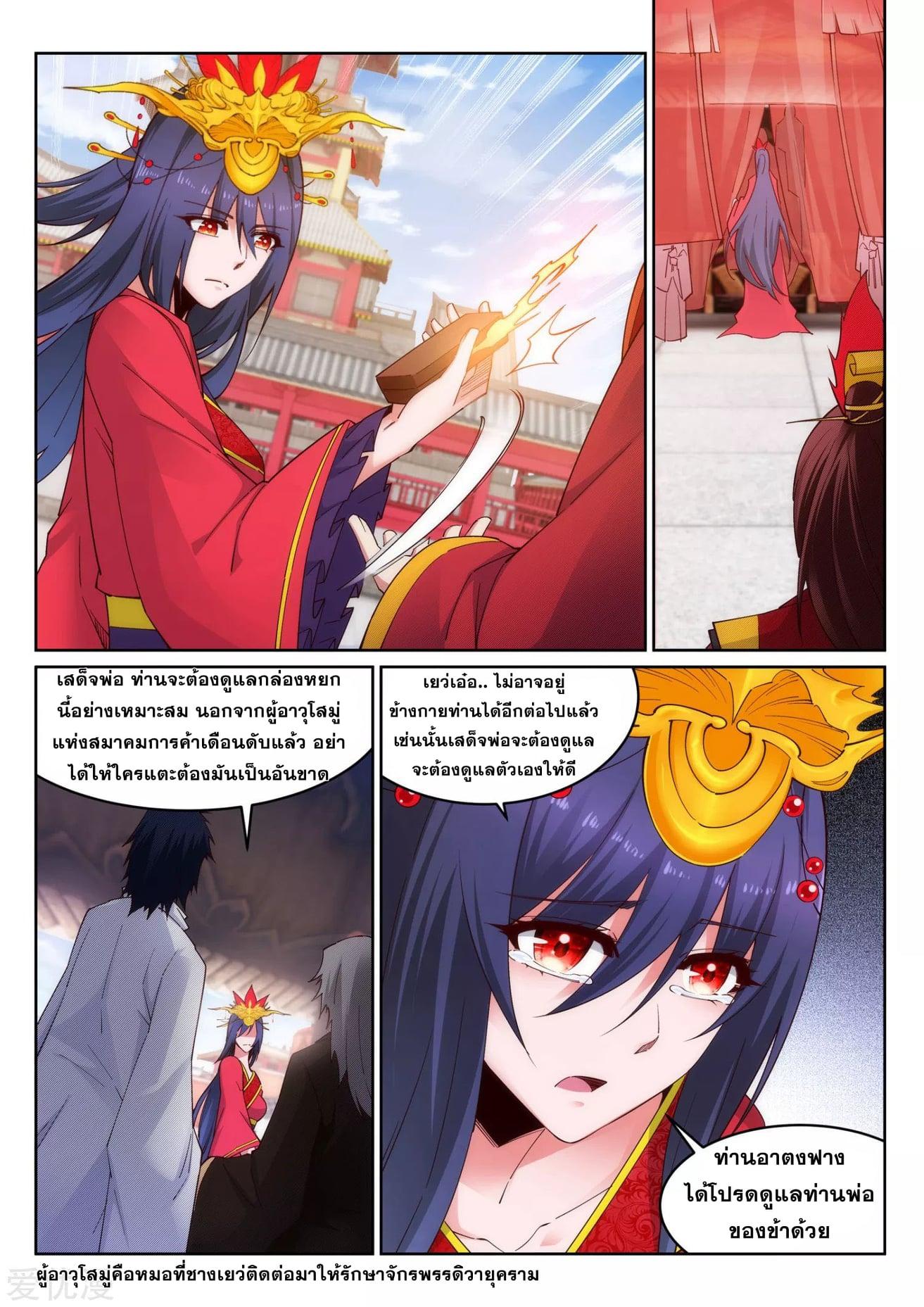 Manga-lc-com อ่านมังงะ อ่านการ์ตูน ออนไลน์ ฟรี Against the Gods ตอนที่ 1 2 3 4 5 6 7 8 9 10 11 12 13 14 ฟรี ไม่มีโฆษณา Manga-lc - อ่าน มังงะ อ่าน การ์ตูน ออนไลน์ อ่านมังงะ ฟรี