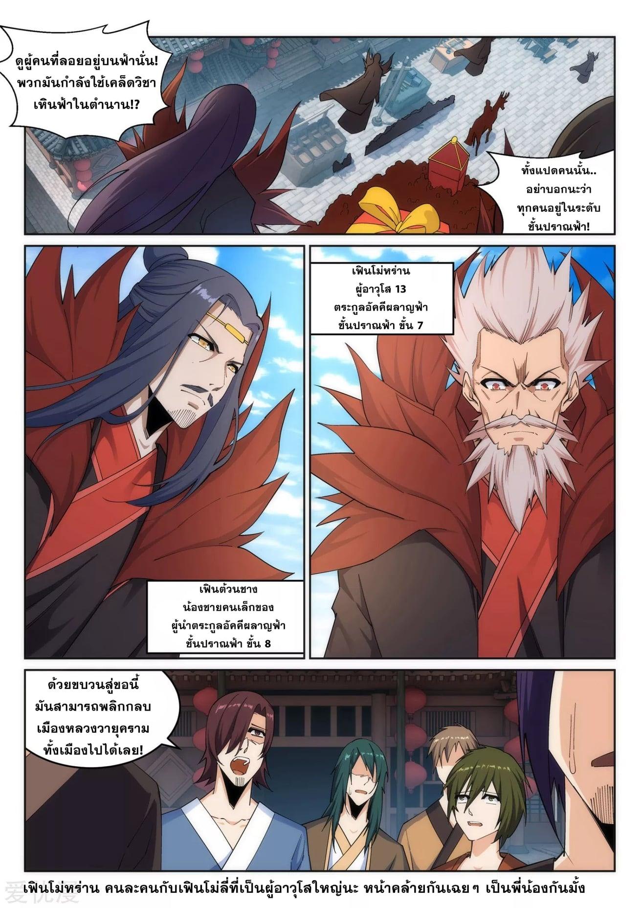 Manga-lc-com อ่านมังงะ อ่านการ์ตูน ออนไลน์ ฟรี Against the Gods ตอนที่ 1 2 3 4 5 6 7 8 9 10 11 12 13 14 ฟรี ไม่มีโฆษณา Manga-lc - อ่าน มังงะ อ่าน การ์ตูน ออนไลน์ อ่านมังงะ ฟรี