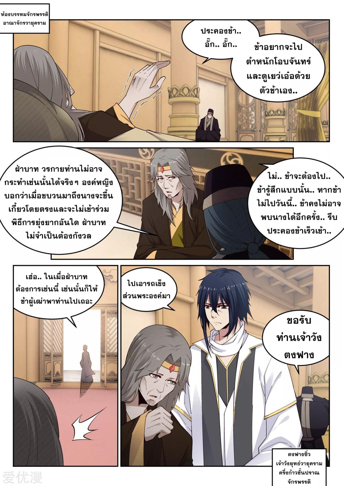 Manga-lc-com อ่านมังงะ อ่านการ์ตูน ออนไลน์ ฟรี Against the Gods ตอนที่ 1 2 3 4 5 6 7 8 9 10 11 12 13 14 ฟรี ไม่มีโฆษณา Manga-lc - อ่าน มังงะ อ่าน การ์ตูน ออนไลน์ อ่านมังงะ ฟรี