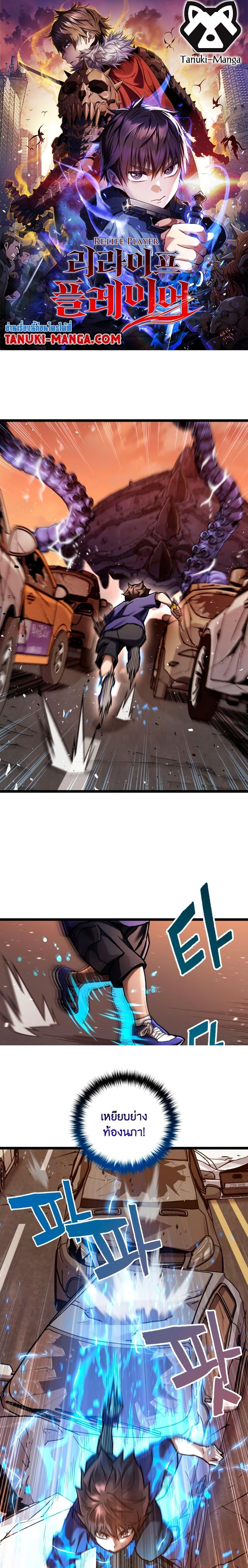 Manga-lc-com อ่านมังงะ อ่านการ์ตูน ออนไลน์ ฟรี Relife Player ตอนที่ 1 2 3 4 5 6 7 8 9 10 11 12 13 14 ฟรี ไม่มีโฆษณา Manga-lc - อ่าน มังงะ อ่าน การ์ตูน ออนไลน์ อ่านมังงะ ฟรี