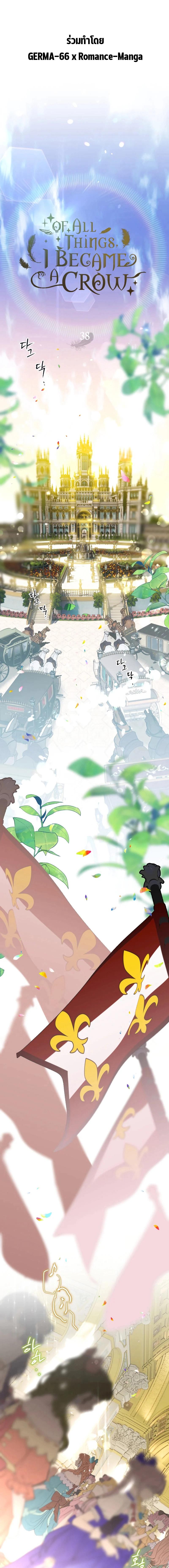 Manga-lc-com อ่านมังงะ อ่านการ์ตูน ออนไลน์ ฟรี Of all things, I Became a Crow ตอนที่ 1 2 3 4 5 6 7 8 9 10 11 12 13 14 ฟรี ไม่มีโฆษณา Manga-lc - อ่าน มังงะ อ่าน การ์ตูน ออนไลน์ อ่านมังงะ ฟรี