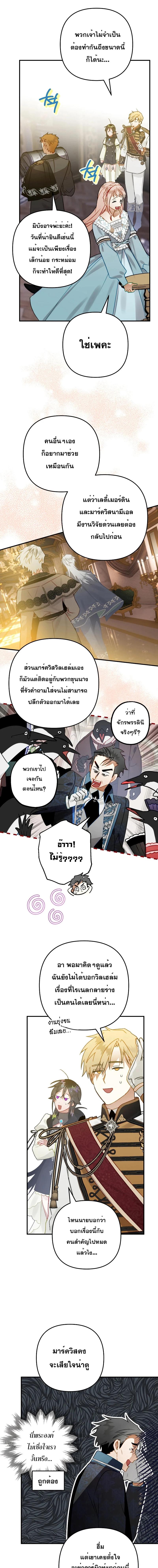 Manga-lc-com อ่านมังงะ อ่านการ์ตูน ออนไลน์ ฟรี Of all things, I Became a Crow ตอนที่ 1 2 3 4 5 6 7 8 9 10 11 12 13 14 ฟรี ไม่มีโฆษณา Manga-lc - อ่าน มังงะ อ่าน การ์ตูน ออนไลน์ อ่านมังงะ ฟรี
