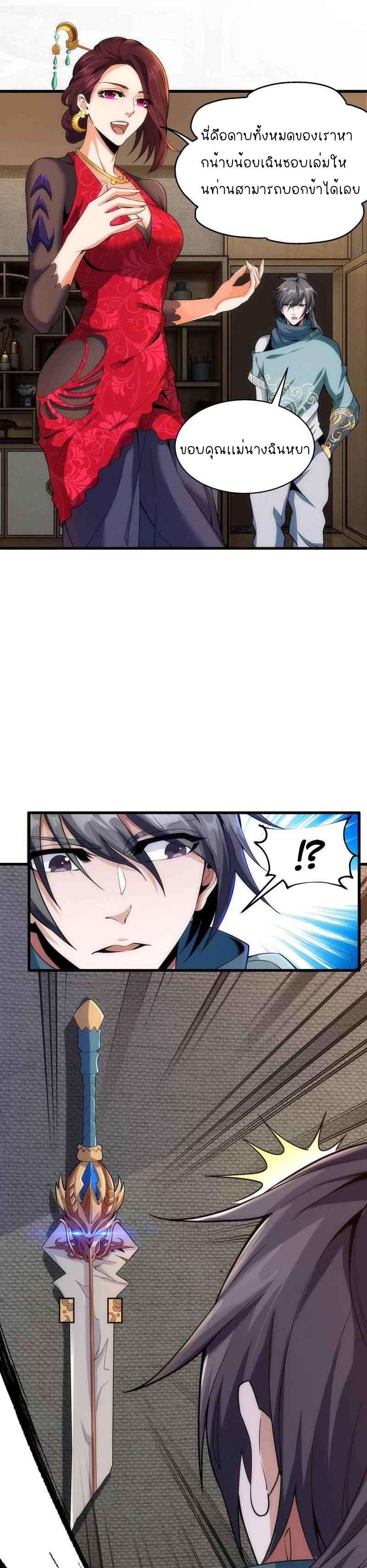 Manga-lc-com อ่านมังงะ อ่านการ์ตูน ออนไลน์ ฟรี eternal god emperor ตอนที่ 1 2 3 4 5 6 7 8 9 10 11 12 13 14 ฟรี ไม่มีโฆษณา Manga-lc - อ่าน มังงะ อ่าน การ์ตูน ออนไลน์ อ่านมังงะ ฟรี