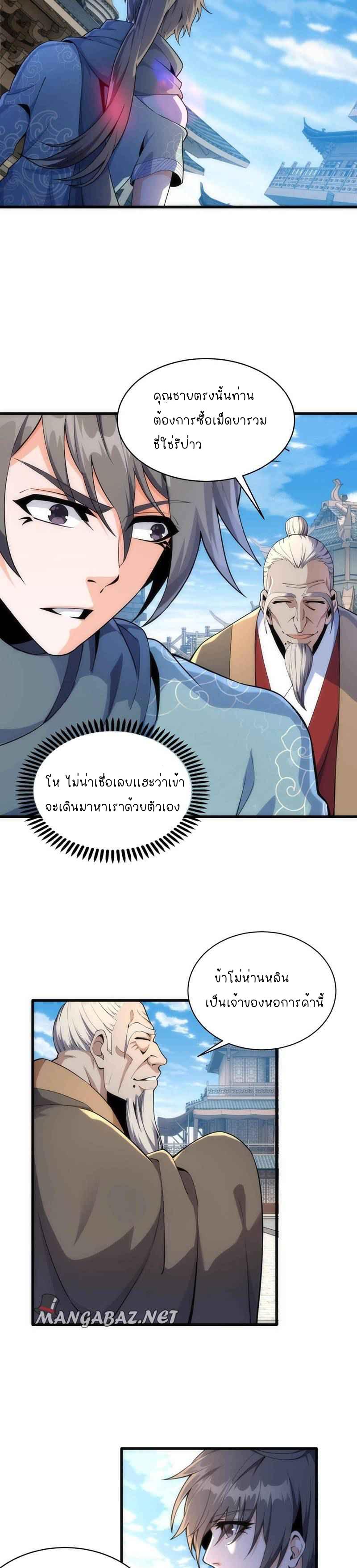 Manga-lc-com อ่านมังงะ อ่านการ์ตูน ออนไลน์ ฟรี eternal god emperor ตอนที่ 1 2 3 4 5 6 7 8 9 10 11 12 13 14 ฟรี ไม่มีโฆษณา Manga-lc - อ่าน มังงะ อ่าน การ์ตูน ออนไลน์ อ่านมังงะ ฟรี