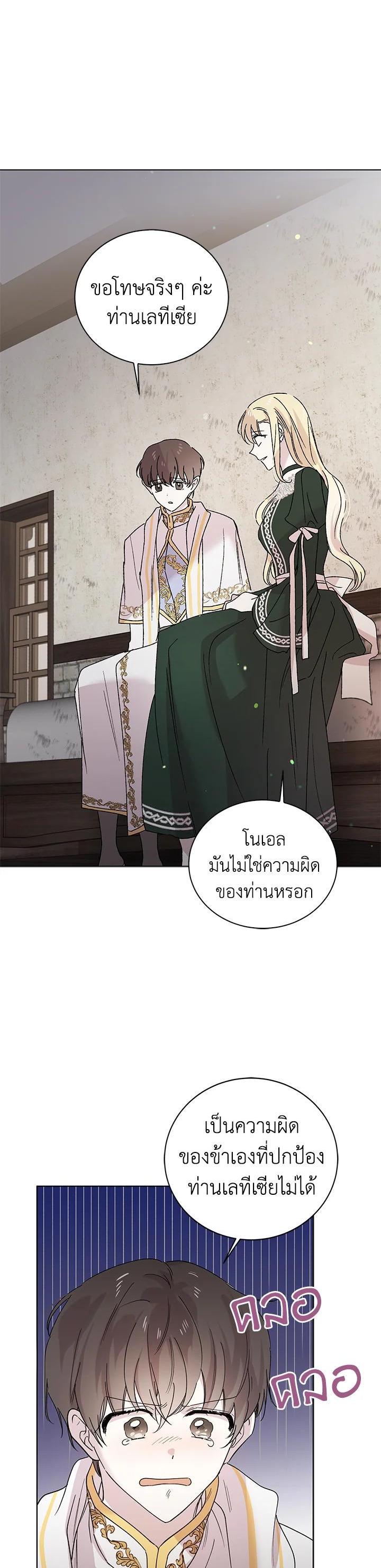 Manga-lc-com อ่านมังงะ อ่านการ์ตูน ออนไลน์ ฟรี A Way to Protect the Lovable You ตอนที่ 1 2 3 4 5 6 7 8 9 10 11 12 13 14 ฟรี ไม่มีโฆษณา Manga-lc - อ่าน มังงะ อ่าน การ์ตูน ออนไลน์ อ่านมังงะ ฟรี
