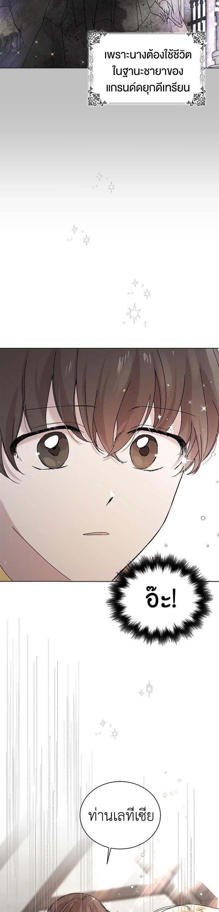 Manga-lc-com อ่านมังงะ อ่านการ์ตูน ออนไลน์ ฟรี A Way to Protect the Lovable You ตอนที่ 1 2 3 4 5 6 7 8 9 10 11 12 13 14 ฟรี ไม่มีโฆษณา Manga-lc - อ่าน มังงะ อ่าน การ์ตูน ออนไลน์ อ่านมังงะ ฟรี