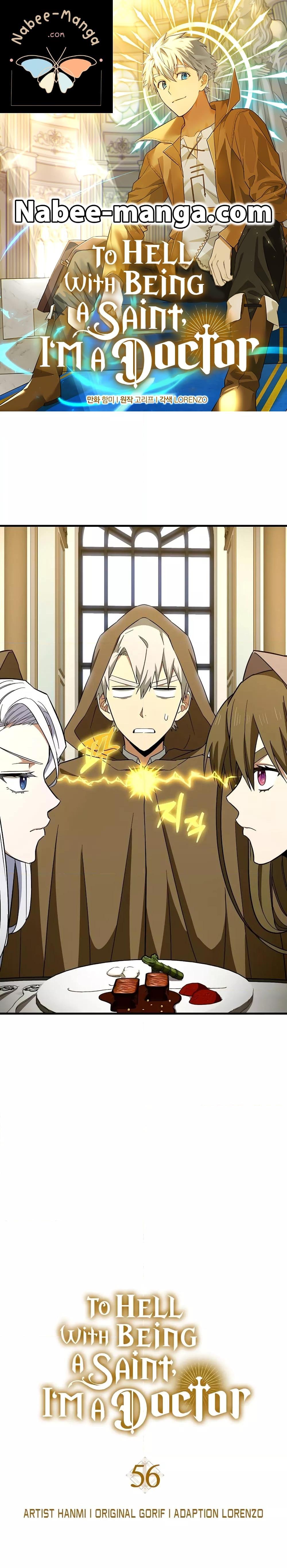 Manga-lc-com อ่านมังงะ อ่านการ์ตูน ออนไลน์ ฟรี To Hell With Being A Saint, I’m A Doctor ตอนที่ 1 2 3 4 5 6 7 8 9 10 11 12 13 14 ฟรี ไม่มีโฆษณา Manga-lc - อ่าน มังงะ อ่าน การ์ตูน ออนไลน์ อ่านมังงะ ฟรี