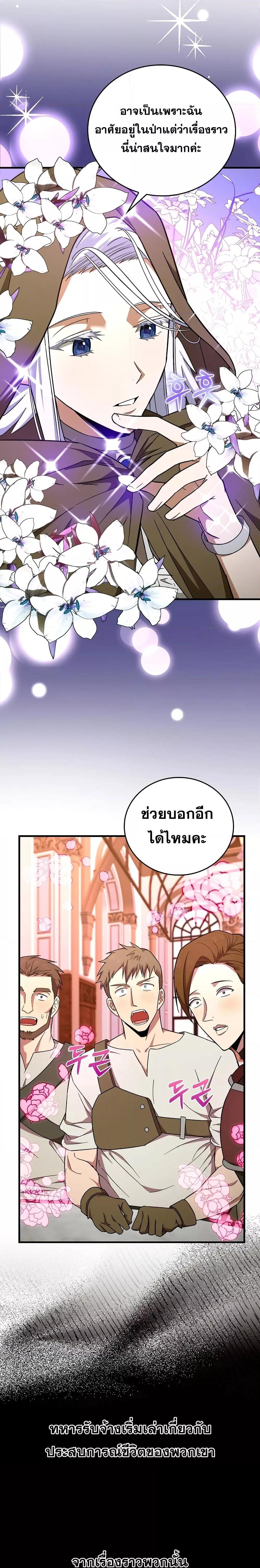 Manga-lc-com อ่านมังงะ อ่านการ์ตูน ออนไลน์ ฟรี To Hell With Being A Saint, I’m A Doctor ตอนที่ 1 2 3 4 5 6 7 8 9 10 11 12 13 14 ฟรี ไม่มีโฆษณา Manga-lc - อ่าน มังงะ อ่าน การ์ตูน ออนไลน์ อ่านมังงะ ฟรี