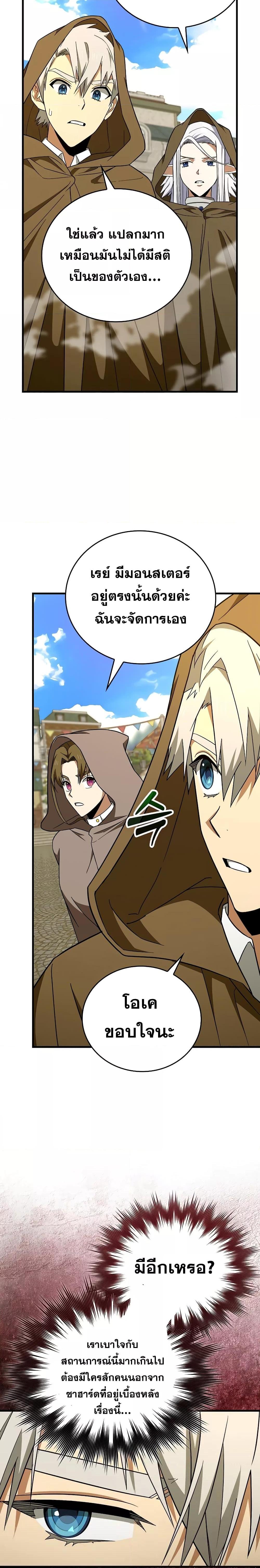 Manga-lc-com อ่านมังงะ อ่านการ์ตูน ออนไลน์ ฟรี To Hell With Being A Saint, I’m A Doctor ตอนที่ 1 2 3 4 5 6 7 8 9 10 11 12 13 14 ฟรี ไม่มีโฆษณา Manga-lc - อ่าน มังงะ อ่าน การ์ตูน ออนไลน์ อ่านมังงะ ฟรี