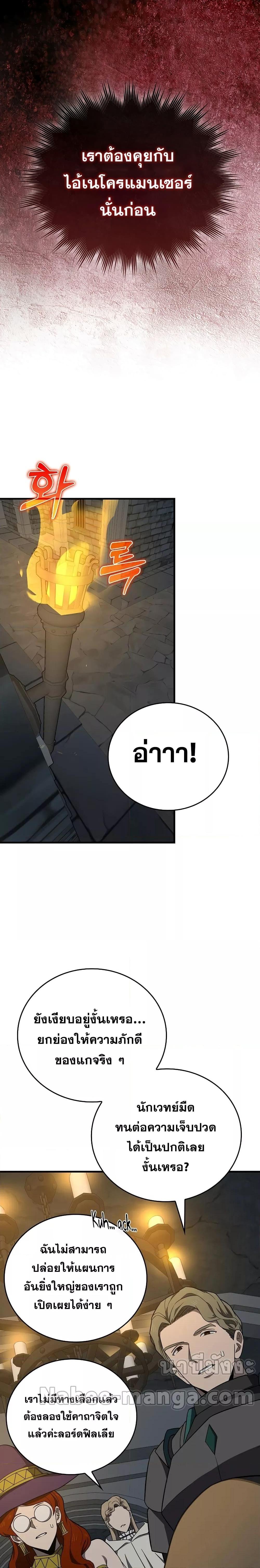 Manga-lc-com อ่านมังงะ อ่านการ์ตูน ออนไลน์ ฟรี To Hell With Being A Saint, I’m A Doctor ตอนที่ 1 2 3 4 5 6 7 8 9 10 11 12 13 14 ฟรี ไม่มีโฆษณา Manga-lc - อ่าน มังงะ อ่าน การ์ตูน ออนไลน์ อ่านมังงะ ฟรี