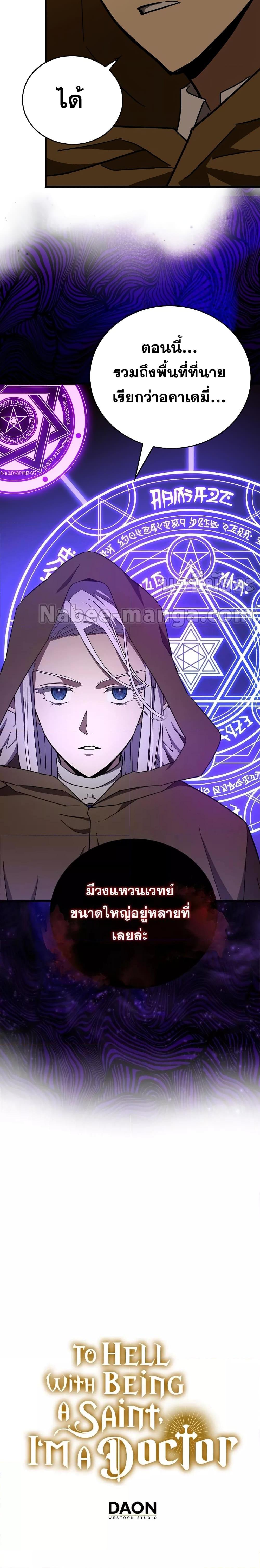 Manga-lc-com อ่านมังงะ อ่านการ์ตูน ออนไลน์ ฟรี To Hell With Being A Saint, I’m A Doctor ตอนที่ 1 2 3 4 5 6 7 8 9 10 11 12 13 14 ฟรี ไม่มีโฆษณา Manga-lc - อ่าน มังงะ อ่าน การ์ตูน ออนไลน์ อ่านมังงะ ฟรี