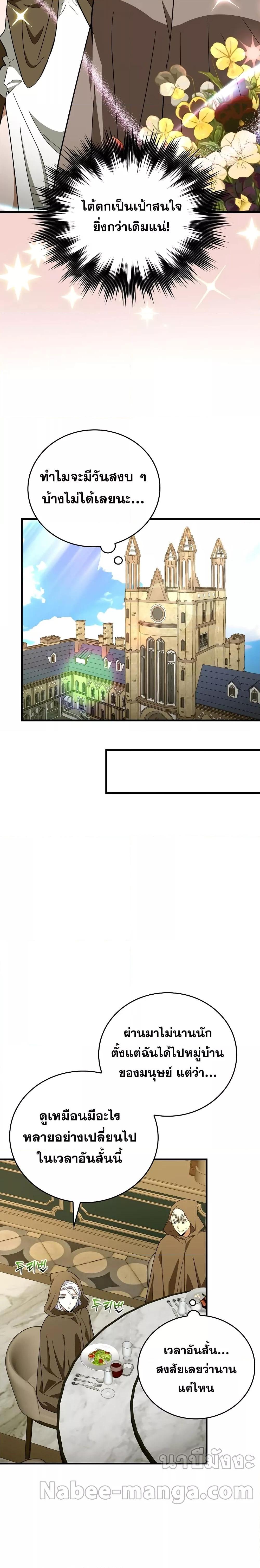 Manga-lc-com อ่านมังงะ อ่านการ์ตูน ออนไลน์ ฟรี To Hell With Being A Saint, I’m A Doctor ตอนที่ 1 2 3 4 5 6 7 8 9 10 11 12 13 14 ฟรี ไม่มีโฆษณา Manga-lc - อ่าน มังงะ อ่าน การ์ตูน ออนไลน์ อ่านมังงะ ฟรี