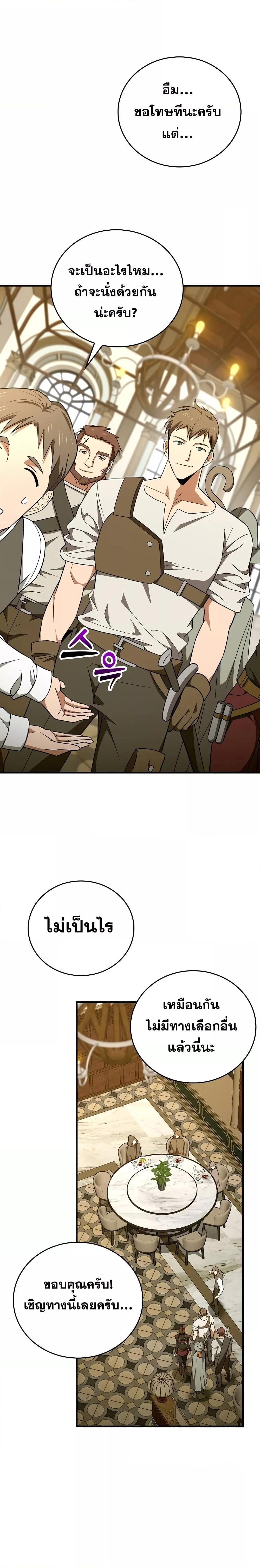 Manga-lc-com อ่านมังงะ อ่านการ์ตูน ออนไลน์ ฟรี To Hell With Being A Saint, I’m A Doctor ตอนที่ 1 2 3 4 5 6 7 8 9 10 11 12 13 14 ฟรี ไม่มีโฆษณา Manga-lc - อ่าน มังงะ อ่าน การ์ตูน ออนไลน์ อ่านมังงะ ฟรี