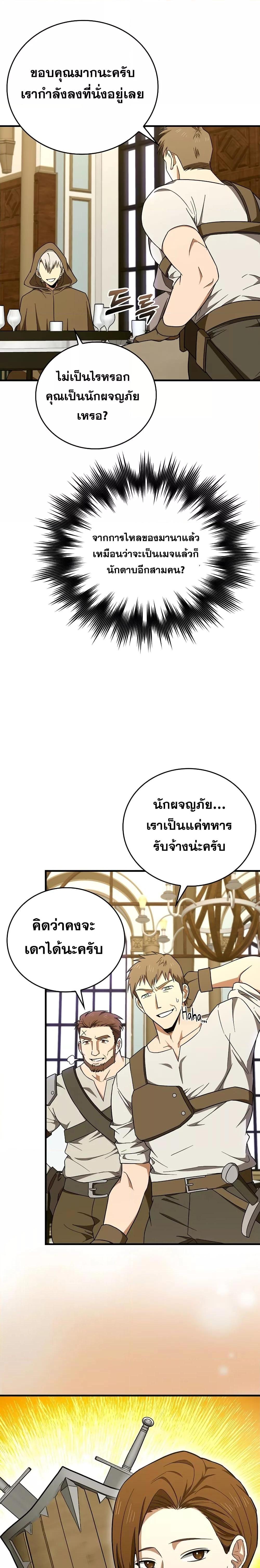 Manga-lc-com อ่านมังงะ อ่านการ์ตูน ออนไลน์ ฟรี To Hell With Being A Saint, I’m A Doctor ตอนที่ 1 2 3 4 5 6 7 8 9 10 11 12 13 14 ฟรี ไม่มีโฆษณา Manga-lc - อ่าน มังงะ อ่าน การ์ตูน ออนไลน์ อ่านมังงะ ฟรี