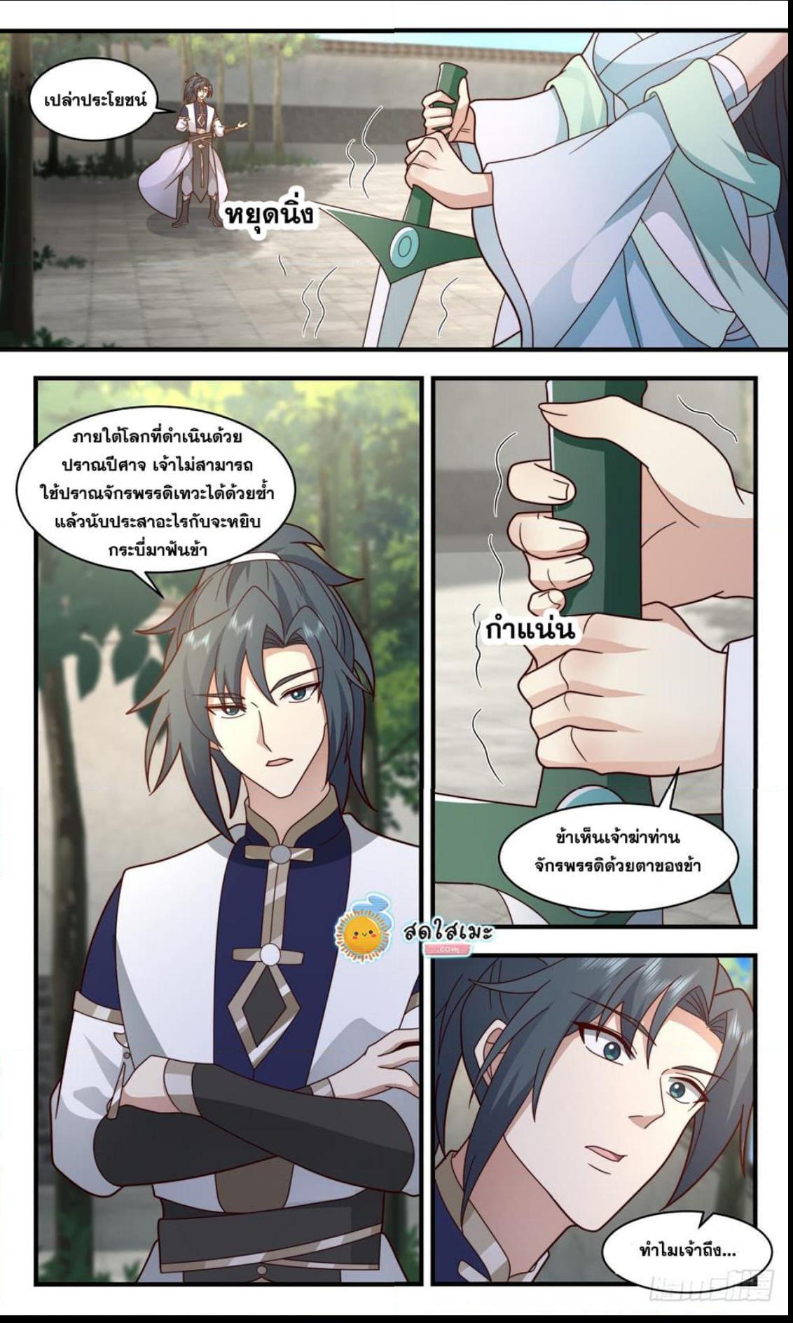 Manga-lc-com อ่านมังงะ อ่านการ์ตูน ออนไลน์ ฟรี Martial Peak ตอนที่ 1 2 3 4 5 6 7 8 9 10 11 12 13 14 ฟรี ไม่มีโฆษณา Manga-lc - อ่าน มังงะ อ่าน การ์ตูน ออนไลน์ อ่านมังงะ ฟรี