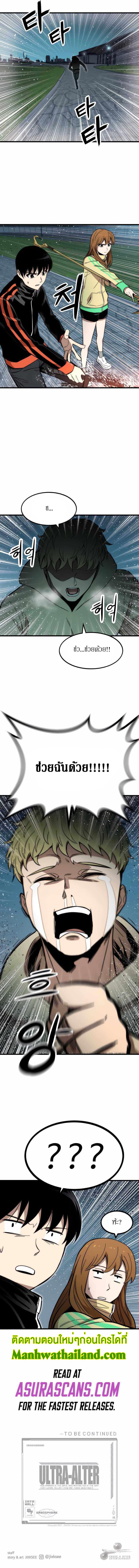 Manga-lc-com อ่านมังงะ อ่านการ์ตูน ออนไลน์ ฟรี Ultra Alter ตอนที่ 1 2 3 4 5 6 7 8 9 10 11 12 13 14 ฟรี ไม่มีโฆษณา Manga-lc - อ่าน มังงะ อ่าน การ์ตูน ออนไลน์ อ่านมังงะ ฟรี