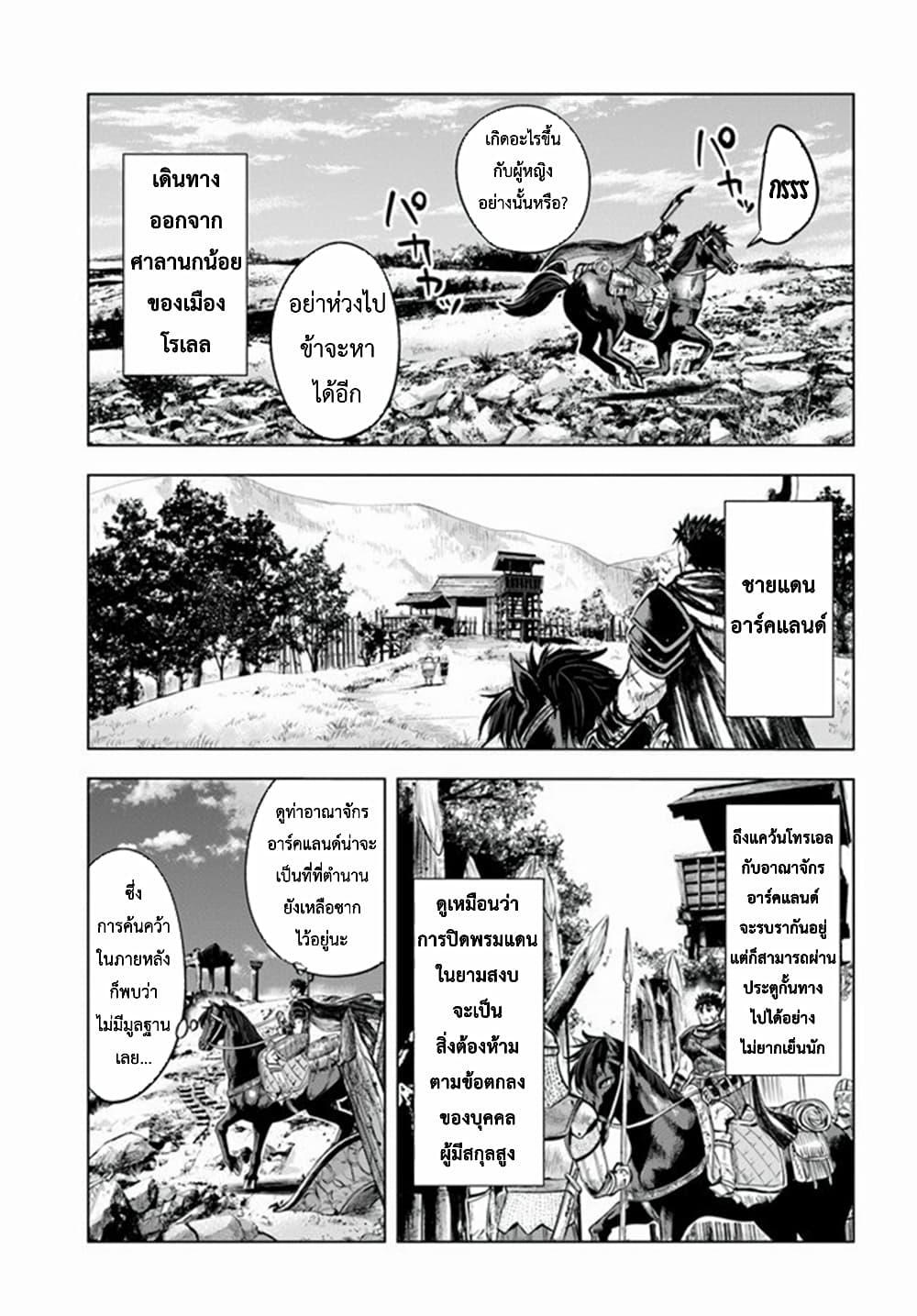 Manga-lc-com อ่านมังงะ อ่านการ์ตูน ออนไลน์ ฟรี Oukoku e Tsuzuku Michi – Dorei Kenshi no Nariagari Eiyuutan ตอนที่ 1 2 3 4 5 6 7 8 9 10 11 12 13 14 ฟรี ไม่มีโฆษณา Manga-lc - อ่าน มังงะ อ่าน การ์ตูน ออนไลน์ อ่านมังงะ ฟรี