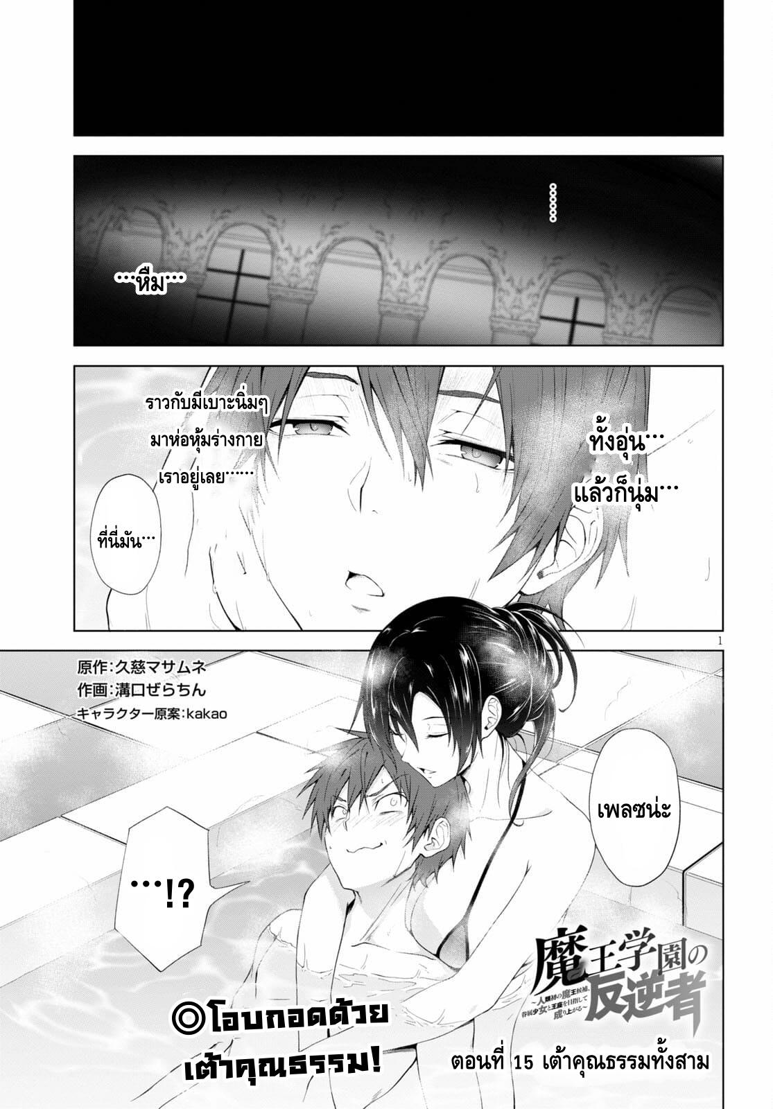 Manga-lc-com อ่านมังงะ อ่านการ์ตูน ออนไลน์ ฟรี Maou Gakuen no Hangyakusha ตอนที่ 1 2 3 4 5 6 7 8 9 10 11 12 13 14 ฟรี ไม่มีโฆษณา Manga-lc - อ่าน มังงะ อ่าน การ์ตูน ออนไลน์ อ่านมังงะ ฟรี