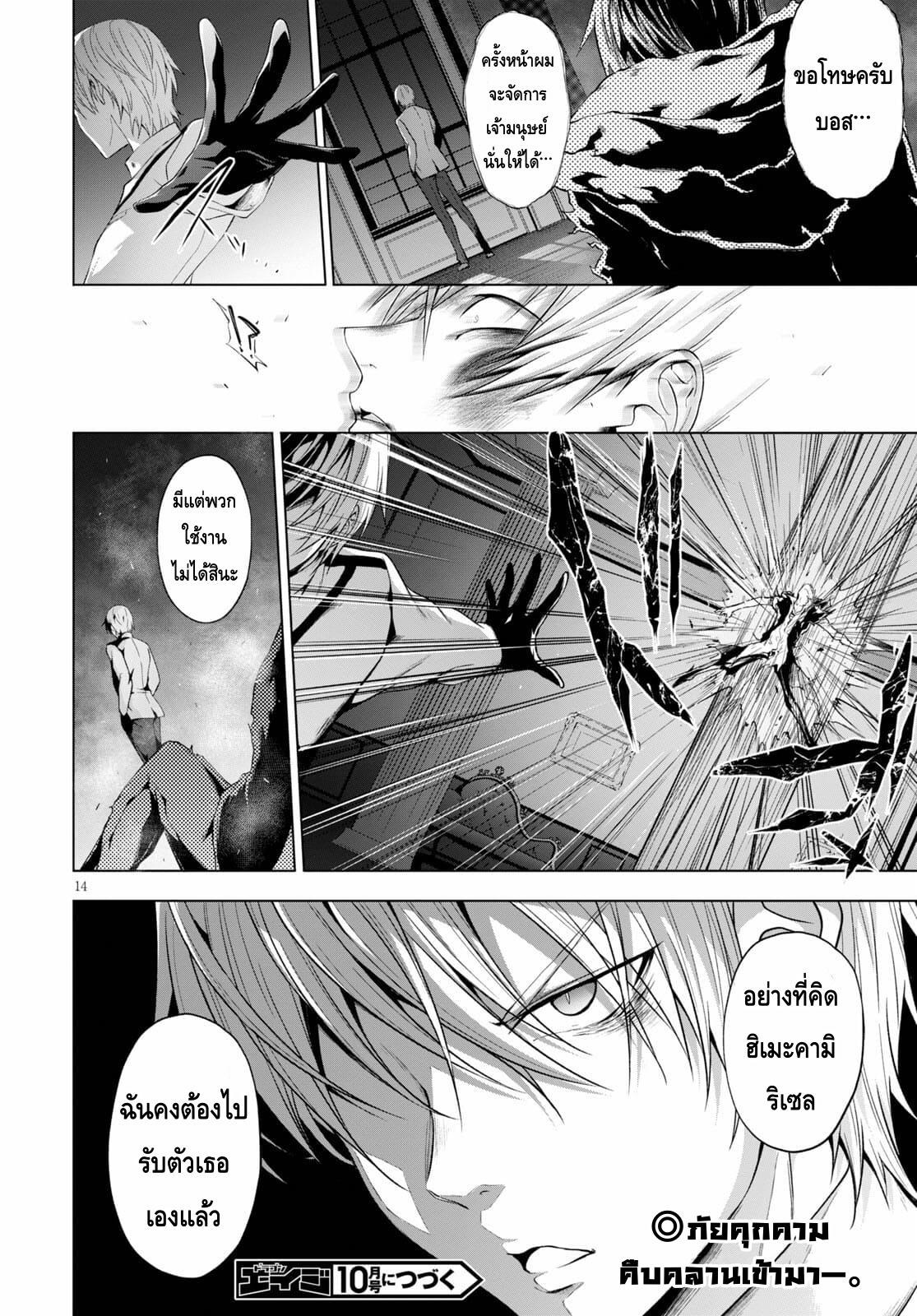 Manga-lc-com อ่านมังงะ อ่านการ์ตูน ออนไลน์ ฟรี Maou Gakuen no Hangyakusha ตอนที่ 1 2 3 4 5 6 7 8 9 10 11 12 13 14 ฟรี ไม่มีโฆษณา Manga-lc - อ่าน มังงะ อ่าน การ์ตูน ออนไลน์ อ่านมังงะ ฟรี