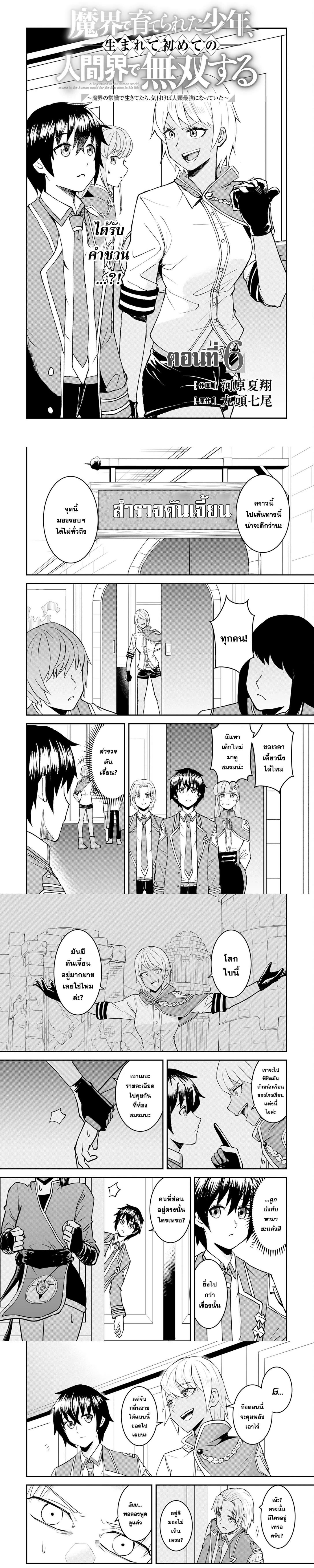 Manga-lc-com อ่านมังงะ อ่านการ์ตูน ออนไลน์ ฟรี Makai De Sodaterareta Shonen เด็กหนุ่มผู้ถูกเลี้ยงในแดนปีศาจ ขอมาไร้เทียมทานในแดนมนุษย์ ตอนที่ 1 2 3 4 5 6 7 8 9 10 11 12 13 14 ฟรี ไม่มีโฆษณา Manga-lc - อ่าน มังงะ อ่าน การ์ตูน ออนไลน์ อ่านมังงะ ฟรี