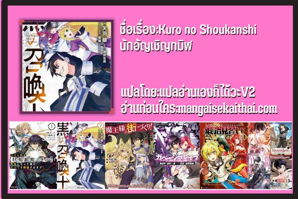 Manga-lc-com อ่านมังงะ อ่านการ์ตูน ออนไลน์ ฟรี Kuro no Shoukanshi ตอนที่ 1 2 3 4 5 6 7 8 9 10 11 12 13 14 ฟรี ไม่มีโฆษณา Manga-lc - อ่าน มังงะ อ่าน การ์ตูน ออนไลน์ อ่านมังงะ ฟรี