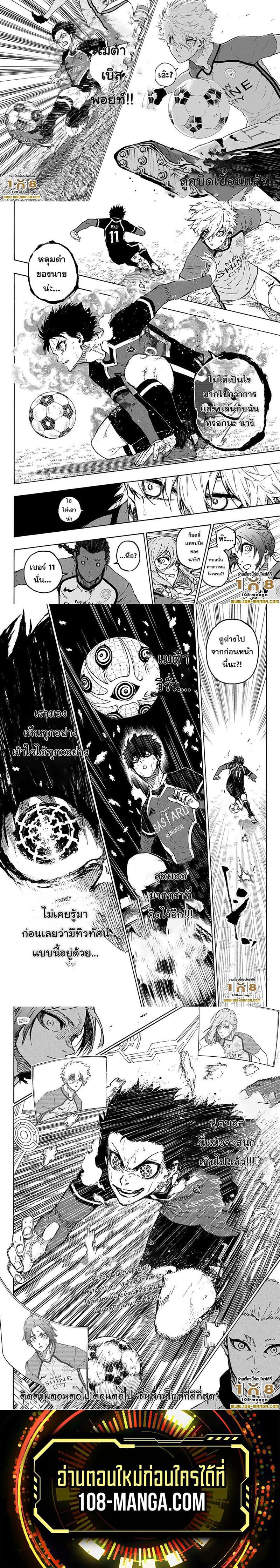 Manga-lc-com อ่านมังงะ อ่านการ์ตูน ออนไลน์ ฟรี Blue Lock ตอนที่ 1 2 3 4 5 6 7 8 9 10 11 12 13 14 ฟรี ไม่มีโฆษณา Manga-lc - อ่าน มังงะ อ่าน การ์ตูน ออนไลน์ อ่านมังงะ ฟรี