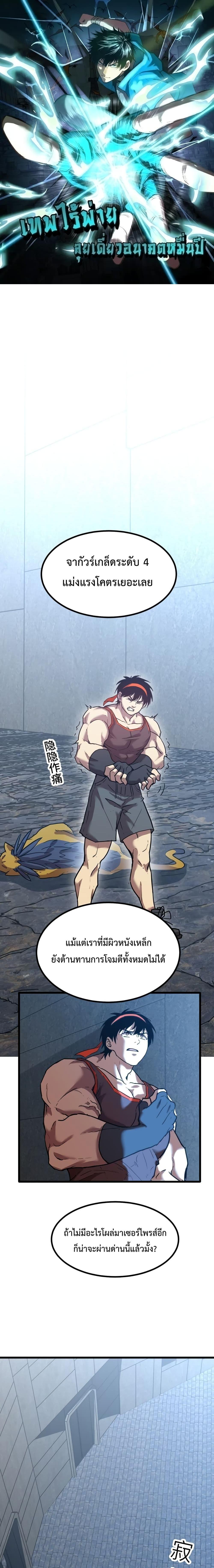 Manga-lc-com อ่านมังงะ อ่านการ์ตูน ออนไลน์ ฟรี Gao Wu Landing in the next 10,000 years – เทพไร้พ่าย ลุยเดี่ยวอนาคตหมื่นปี ตอนที่ 1 2 3 4 5 6 7 8 9 10 11 12 13 14 ฟรี ไม่มีโฆษณา Manga-lc - อ่าน มังงะ อ่าน การ์ตูน ออนไลน์ อ่านมังงะ ฟรี