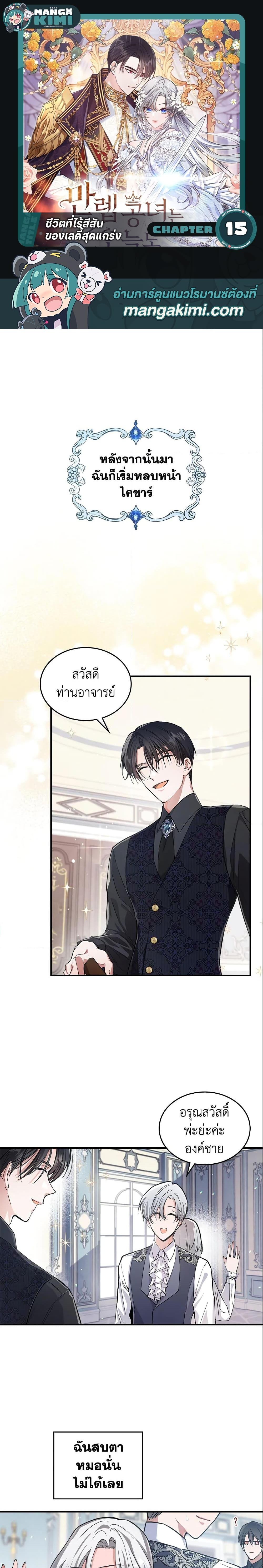 Manga-lc-com อ่านมังงะ อ่านการ์ตูน ออนไลน์ ฟรี The Max-Leveled Princess Is Bored Today as Well ตอนที่ 1 2 3 4 5 6 7 8 9 10 11 12 13 14 ฟรี ไม่มีโฆษณา Manga-lc - อ่าน มังงะ อ่าน การ์ตูน ออนไลน์ อ่านมังงะ ฟรี