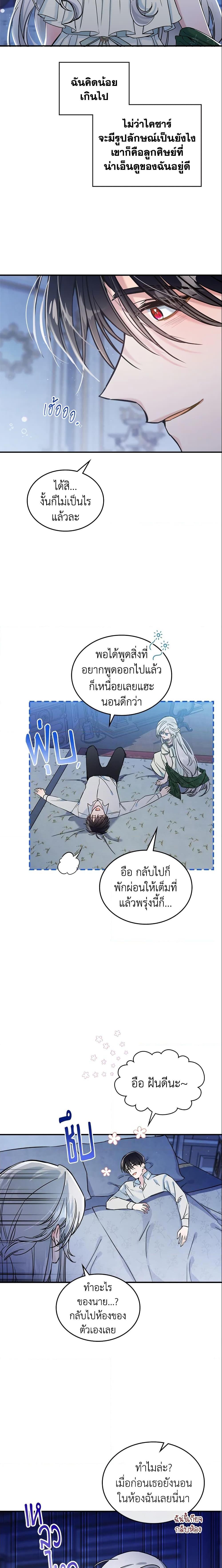 Manga-lc-com อ่านมังงะ อ่านการ์ตูน ออนไลน์ ฟรี The Max-Leveled Princess Is Bored Today as Well ตอนที่ 1 2 3 4 5 6 7 8 9 10 11 12 13 14 ฟรี ไม่มีโฆษณา Manga-lc - อ่าน มังงะ อ่าน การ์ตูน ออนไลน์ อ่านมังงะ ฟรี