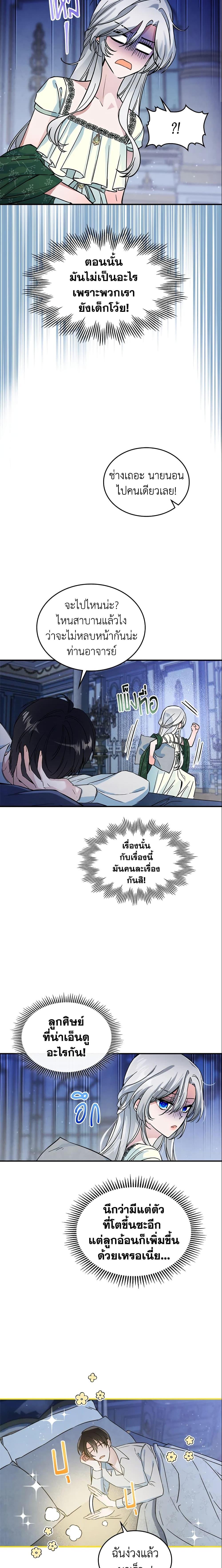 Manga-lc-com อ่านมังงะ อ่านการ์ตูน ออนไลน์ ฟรี The Max-Leveled Princess Is Bored Today as Well ตอนที่ 1 2 3 4 5 6 7 8 9 10 11 12 13 14 ฟรี ไม่มีโฆษณา Manga-lc - อ่าน มังงะ อ่าน การ์ตูน ออนไลน์ อ่านมังงะ ฟรี