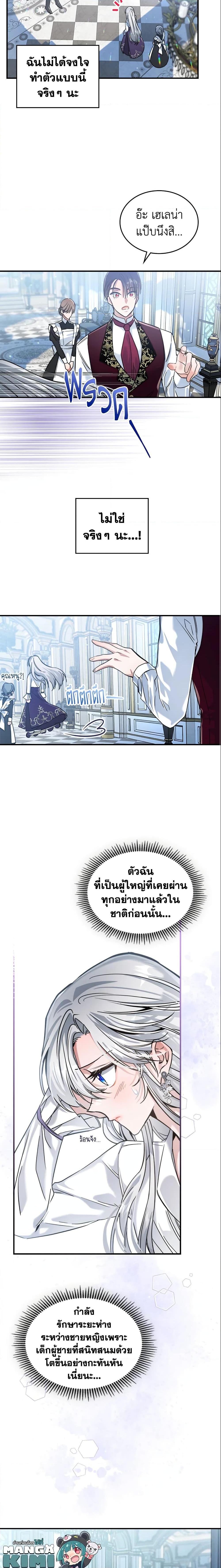 Manga-lc-com อ่านมังงะ อ่านการ์ตูน ออนไลน์ ฟรี The Max-Leveled Princess Is Bored Today as Well ตอนที่ 1 2 3 4 5 6 7 8 9 10 11 12 13 14 ฟรี ไม่มีโฆษณา Manga-lc - อ่าน มังงะ อ่าน การ์ตูน ออนไลน์ อ่านมังงะ ฟรี