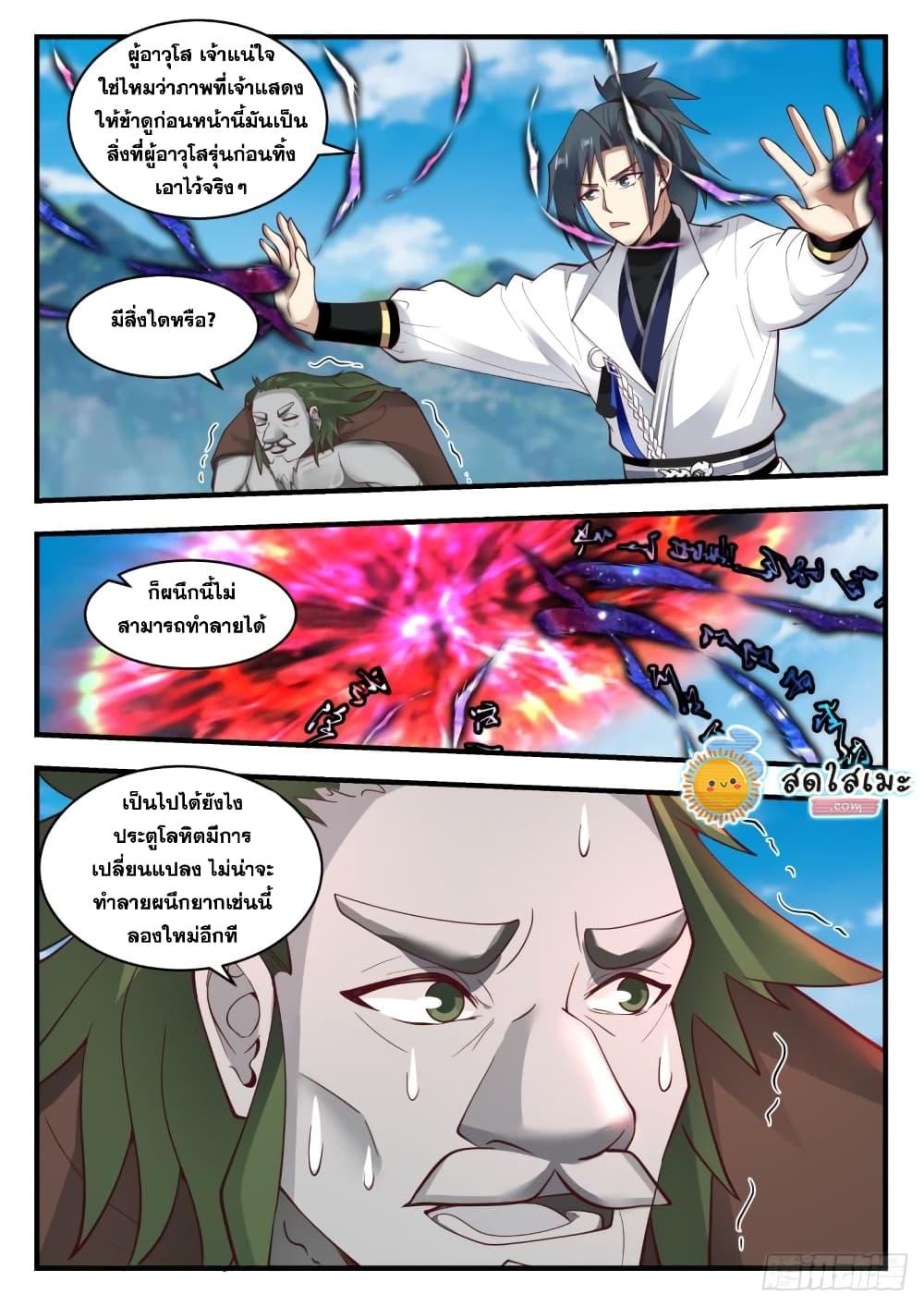 Manga-lc-com อ่านมังงะ อ่านการ์ตูน ออนไลน์ ฟรี Martial Peak ตอนที่ 1 2 3 4 5 6 7 8 9 10 11 12 13 14 ฟรี ไม่มีโฆษณา Manga-lc - อ่าน มังงะ อ่าน การ์ตูน ออนไลน์ อ่านมังงะ ฟรี
