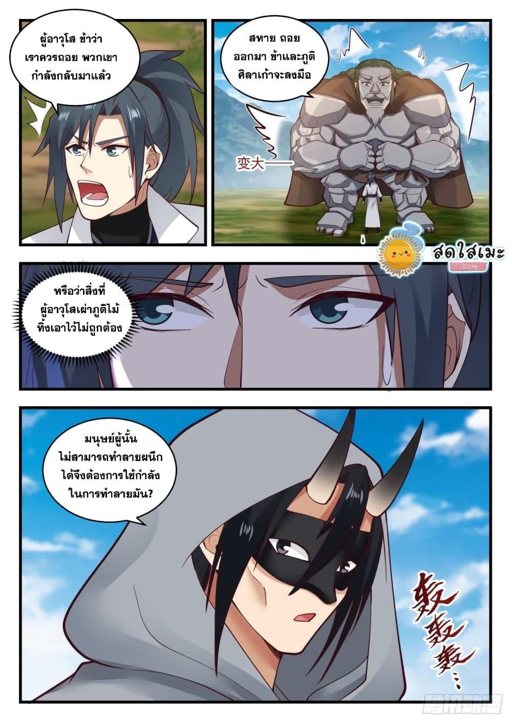 Manga-lc-com อ่านมังงะ อ่านการ์ตูน ออนไลน์ ฟรี Martial Peak ตอนที่ 1 2 3 4 5 6 7 8 9 10 11 12 13 14 ฟรี ไม่มีโฆษณา Manga-lc - อ่าน มังงะ อ่าน การ์ตูน ออนไลน์ อ่านมังงะ ฟรี