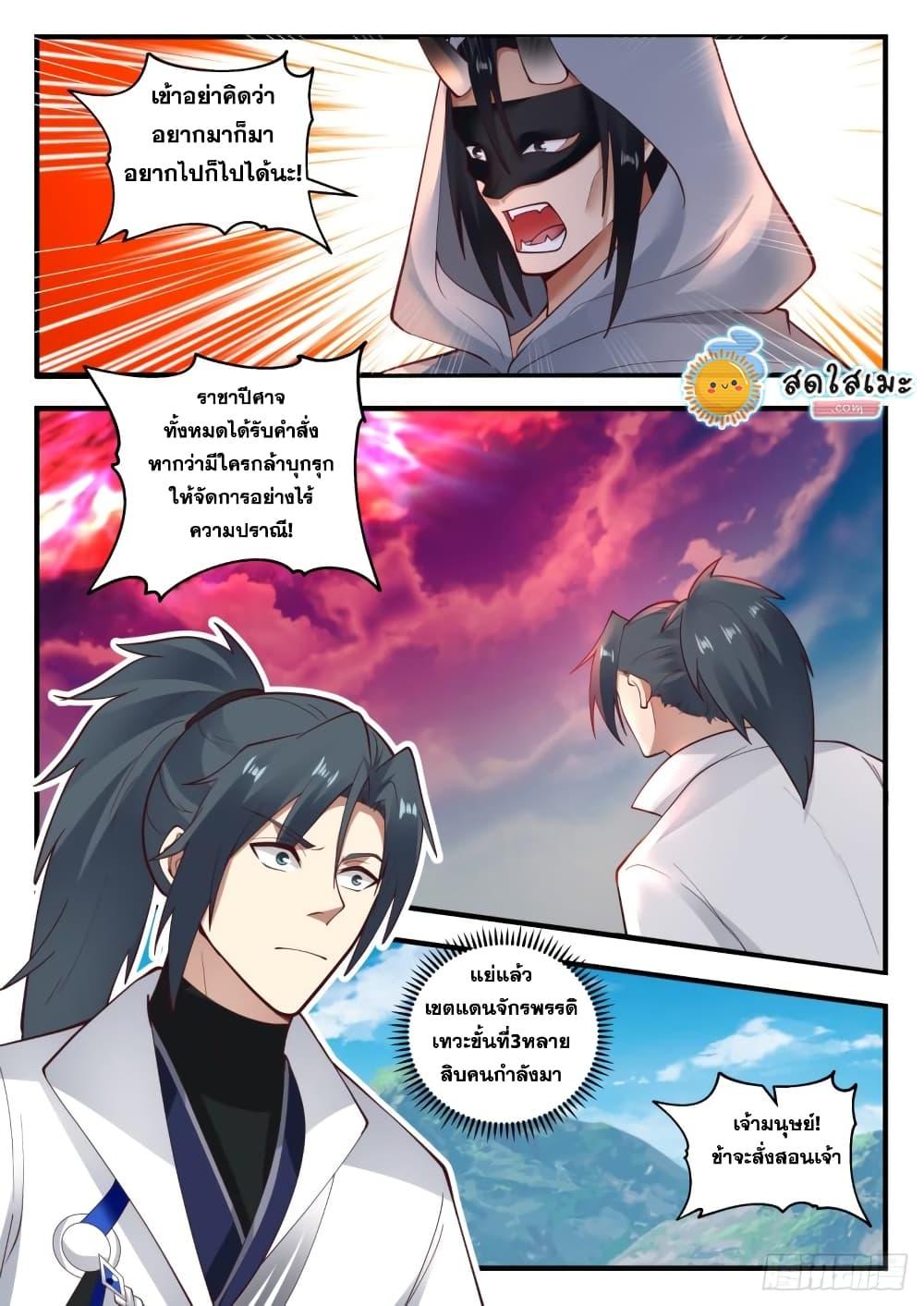 Manga-lc-com อ่านมังงะ อ่านการ์ตูน ออนไลน์ ฟรี Martial Peak ตอนที่ 1 2 3 4 5 6 7 8 9 10 11 12 13 14 ฟรี ไม่มีโฆษณา Manga-lc - อ่าน มังงะ อ่าน การ์ตูน ออนไลน์ อ่านมังงะ ฟรี