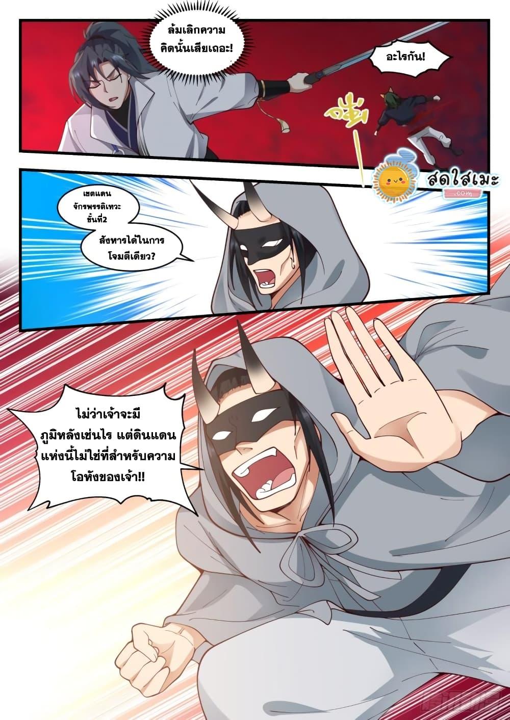 Manga-lc-com อ่านมังงะ อ่านการ์ตูน ออนไลน์ ฟรี Martial Peak ตอนที่ 1 2 3 4 5 6 7 8 9 10 11 12 13 14 ฟรี ไม่มีโฆษณา Manga-lc - อ่าน มังงะ อ่าน การ์ตูน ออนไลน์ อ่านมังงะ ฟรี