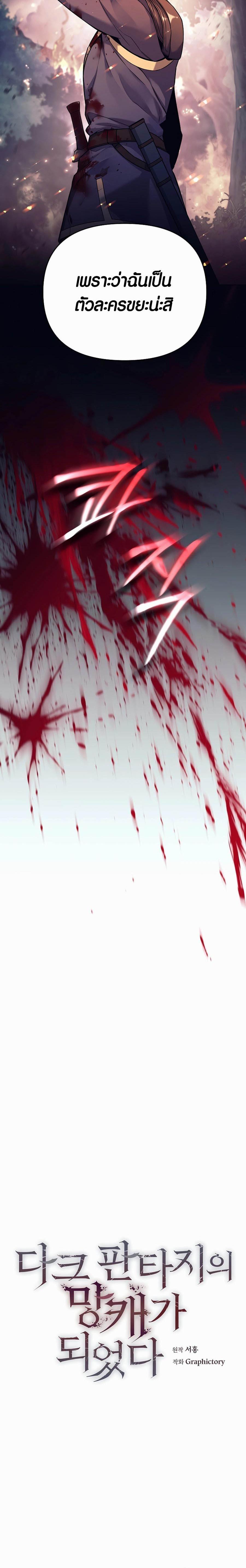 Manga-lc-com อ่านมังงะ อ่านการ์ตูน ออนไลน์ ฟรี Doomed Character of a Dark Fantasy World ตอนที่ 1 2 3 4 5 6 7 8 9 10 11 12 13 14 ฟรี ไม่มีโฆษณา Manga-lc - อ่าน มังงะ อ่าน การ์ตูน ออนไลน์ อ่านมังงะ ฟรี