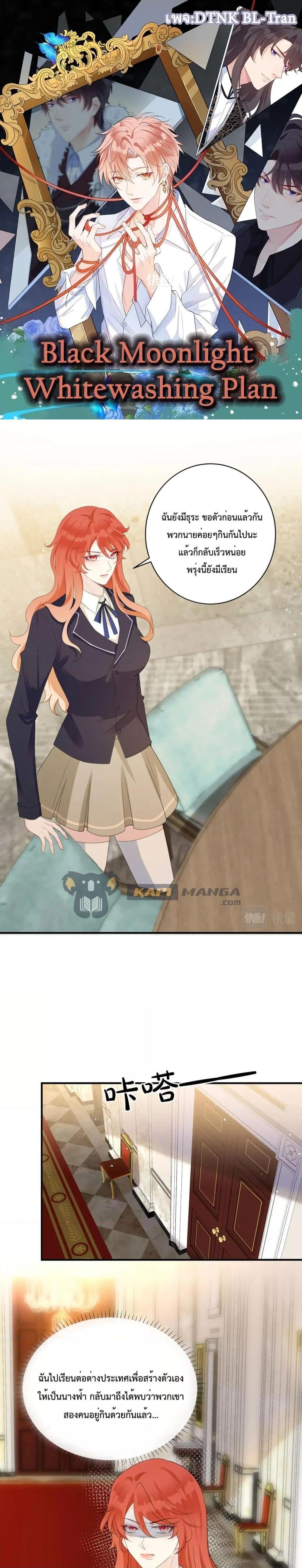 Manga-lc-com อ่านมังงะ อ่านการ์ตูน ออนไลน์ ฟรี Black Moonlight Whitewashing Plan ตอนที่ 1 2 3 4 5 6 7 8 9 10 11 12 13 14 ฟรี ไม่มีโฆษณา Manga-lc - อ่าน มังงะ อ่าน การ์ตูน ออนไลน์ อ่านมังงะ ฟรี