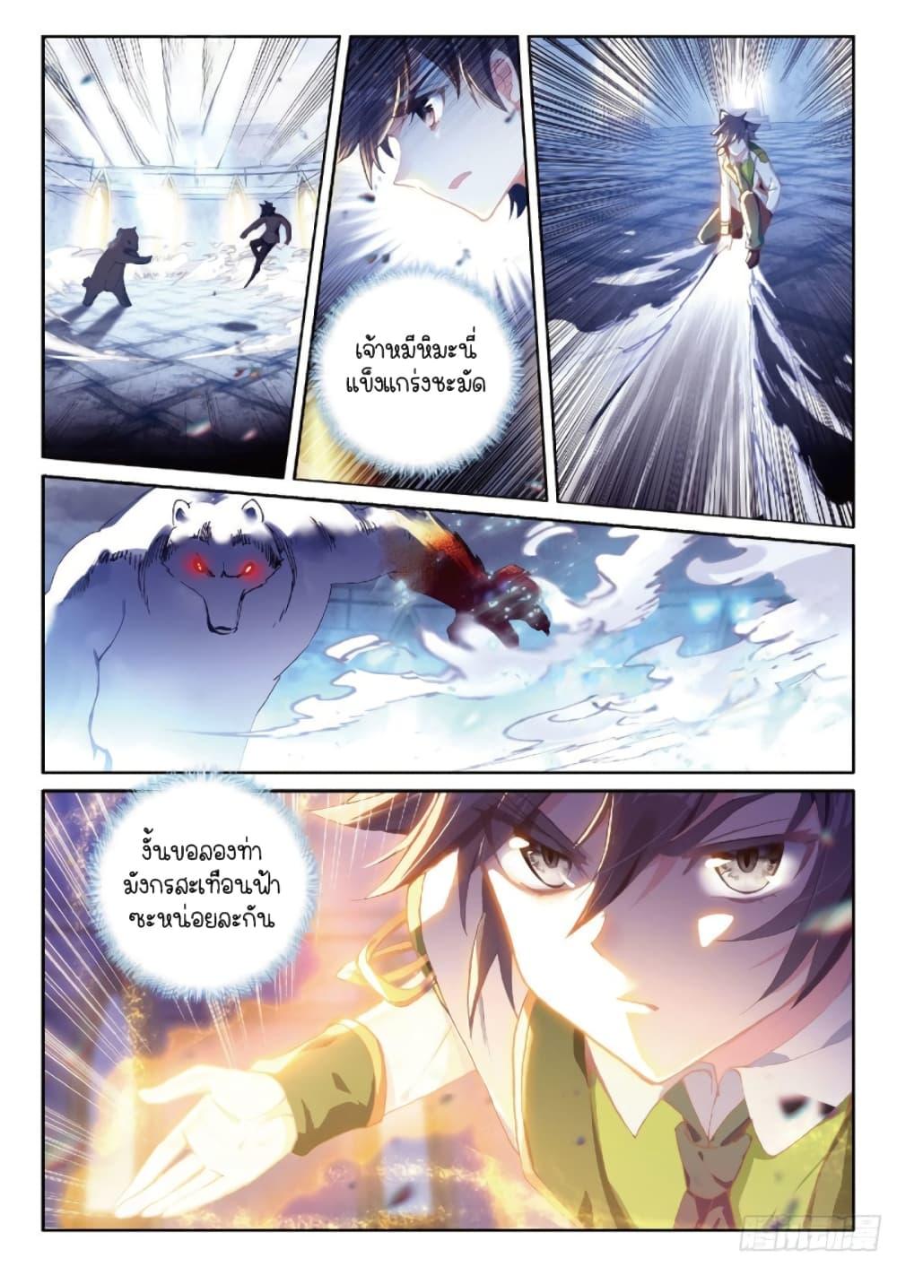 Manga-lc-com อ่านมังงะ อ่านการ์ตูน ออนไลน์ ฟรี Douluo Dalu 3 The Legend of the Dragon King ตอนที่ 1 2 3 4 5 6 7 8 9 10 11 12 13 14 ฟรี ไม่มีโฆษณา Manga-lc - อ่าน มังงะ อ่าน การ์ตูน ออนไลน์ อ่านมังงะ ฟรี