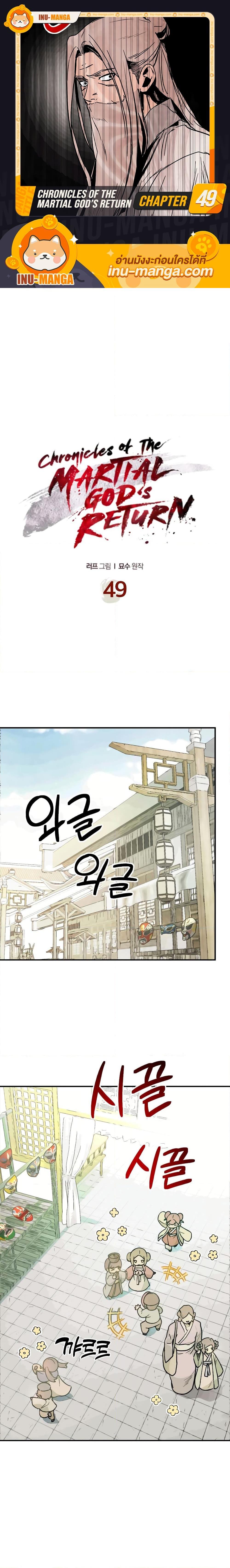 Manga-lc-com อ่านมังงะ อ่านการ์ตูน ออนไลน์ ฟรี Chronicles Of The Martial God’s Return ตอนที่ 1 2 3 4 5 6 7 8 9 10 11 12 13 14 ฟรี ไม่มีโฆษณา Manga-lc - อ่าน มังงะ อ่าน การ์ตูน ออนไลน์ อ่านมังงะ ฟรี