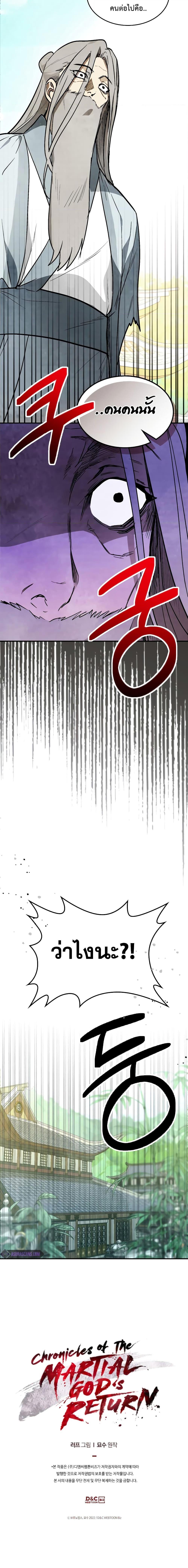 Manga-lc-com อ่านมังงะ อ่านการ์ตูน ออนไลน์ ฟรี Chronicles Of The Martial God’s Return ตอนที่ 1 2 3 4 5 6 7 8 9 10 11 12 13 14 ฟรี ไม่มีโฆษณา Manga-lc - อ่าน มังงะ อ่าน การ์ตูน ออนไลน์ อ่านมังงะ ฟรี