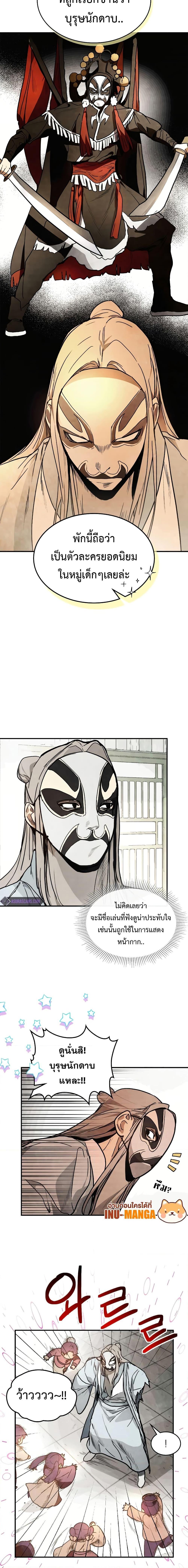 Manga-lc-com อ่านมังงะ อ่านการ์ตูน ออนไลน์ ฟรี Chronicles Of The Martial God’s Return ตอนที่ 1 2 3 4 5 6 7 8 9 10 11 12 13 14 ฟรี ไม่มีโฆษณา Manga-lc - อ่าน มังงะ อ่าน การ์ตูน ออนไลน์ อ่านมังงะ ฟรี