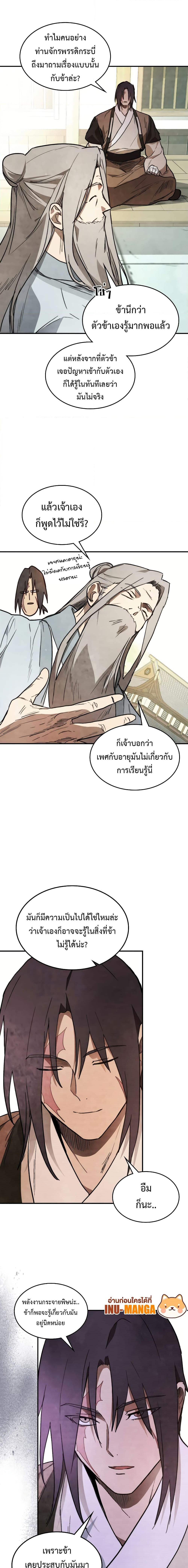 Manga-lc-com อ่านมังงะ อ่านการ์ตูน ออนไลน์ ฟรี Chronicles Of The Martial God’s Return ตอนที่ 1 2 3 4 5 6 7 8 9 10 11 12 13 14 ฟรี ไม่มีโฆษณา Manga-lc - อ่าน มังงะ อ่าน การ์ตูน ออนไลน์ อ่านมังงะ ฟรี