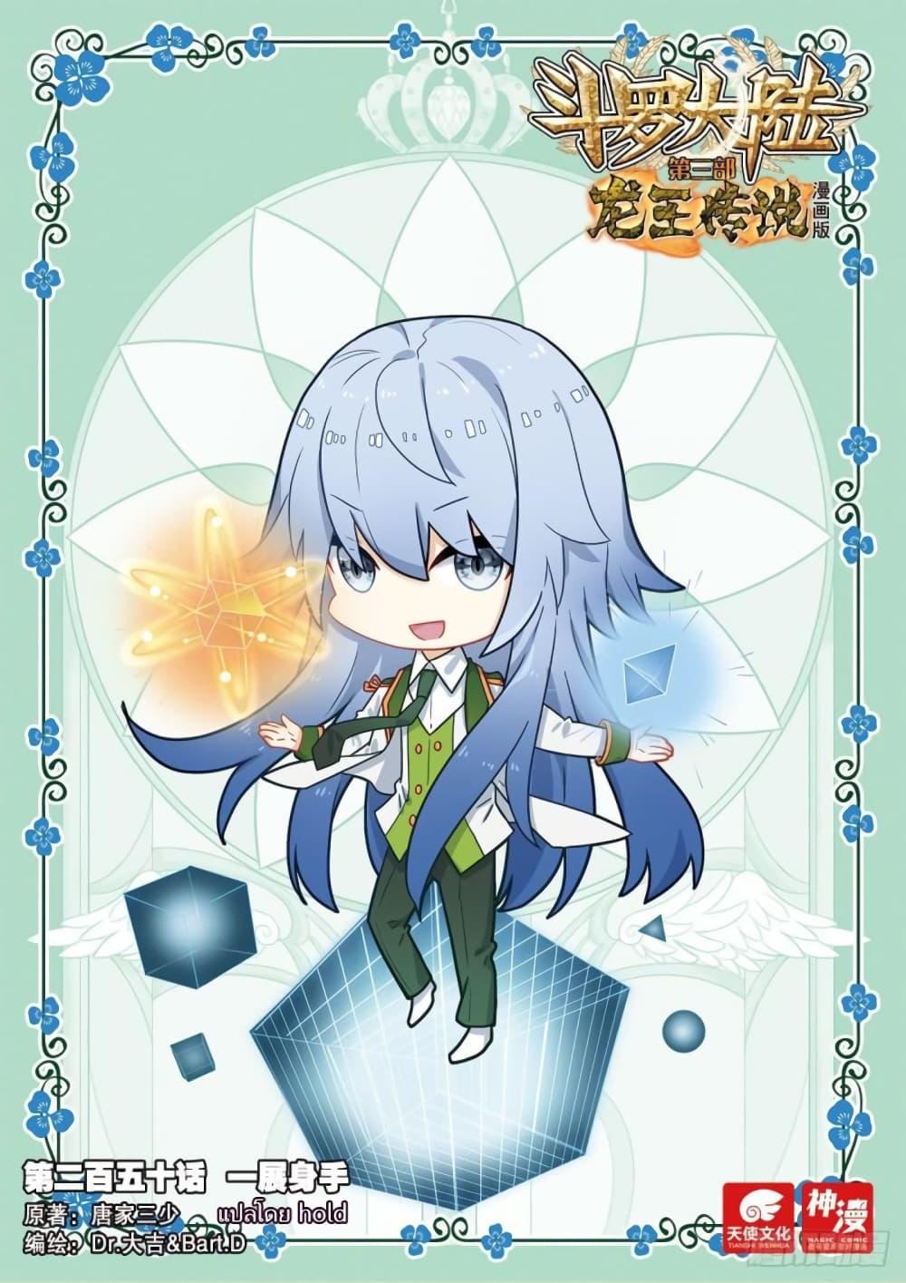 Manga-lc-com อ่านมังงะ อ่านการ์ตูน ออนไลน์ ฟรี Douluo Dalu 3 The Legend of the Dragon King ตอนที่ 1 2 3 4 5 6 7 8 9 10 11 12 13 14 ฟรี ไม่มีโฆษณา Manga-lc - อ่าน มังงะ อ่าน การ์ตูน ออนไลน์ อ่านมังงะ ฟรี