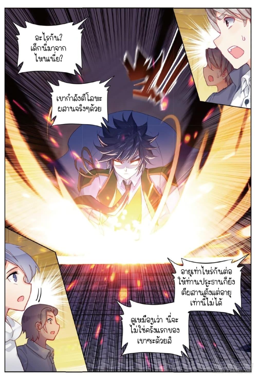Manga-lc-com อ่านมังงะ อ่านการ์ตูน ออนไลน์ ฟรี Douluo Dalu 3 The Legend of the Dragon King ตอนที่ 1 2 3 4 5 6 7 8 9 10 11 12 13 14 ฟรี ไม่มีโฆษณา Manga-lc - อ่าน มังงะ อ่าน การ์ตูน ออนไลน์ อ่านมังงะ ฟรี